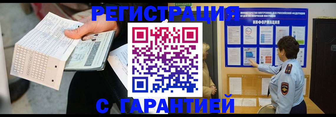 временная прописка в Уварово