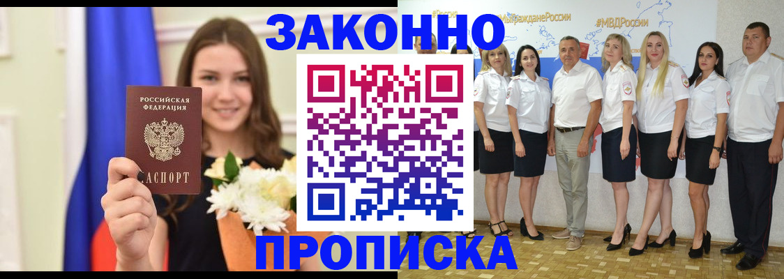 временная регистрация в Уварово