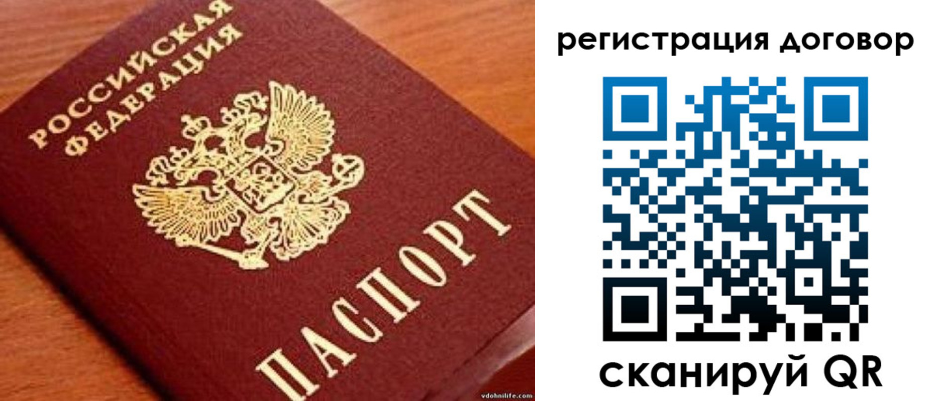 временная регистрация в Уварово