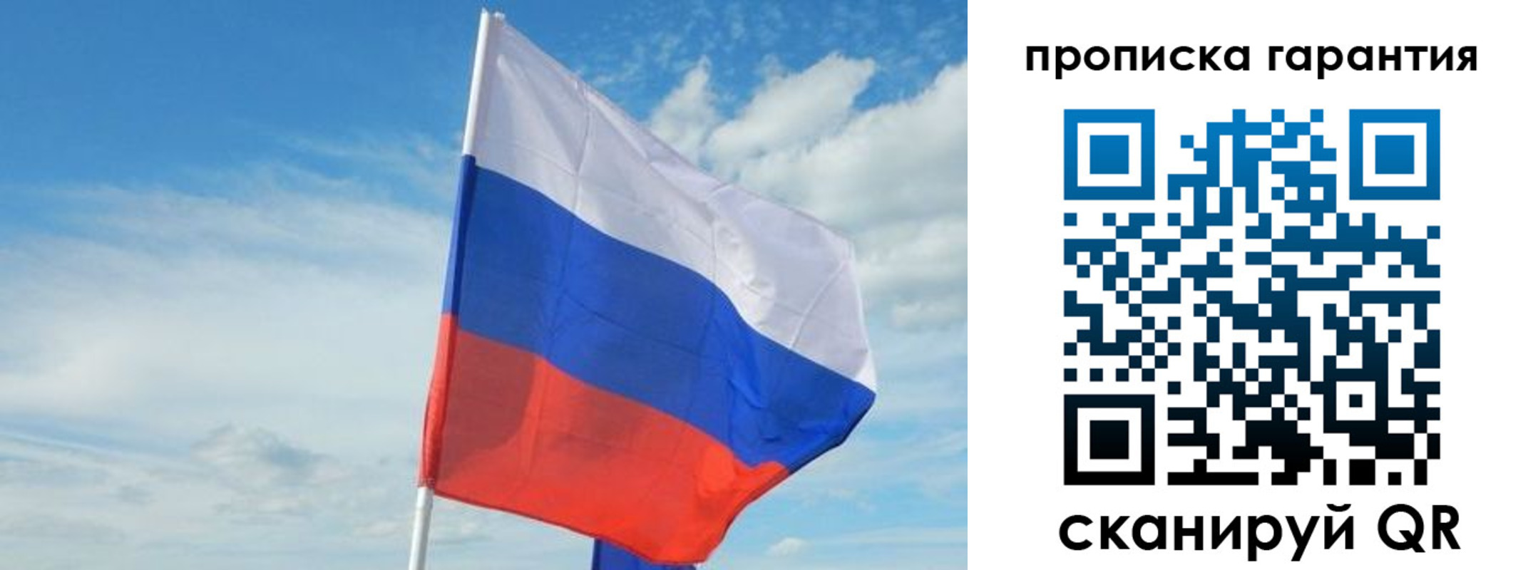 прописка для школы в Уварово