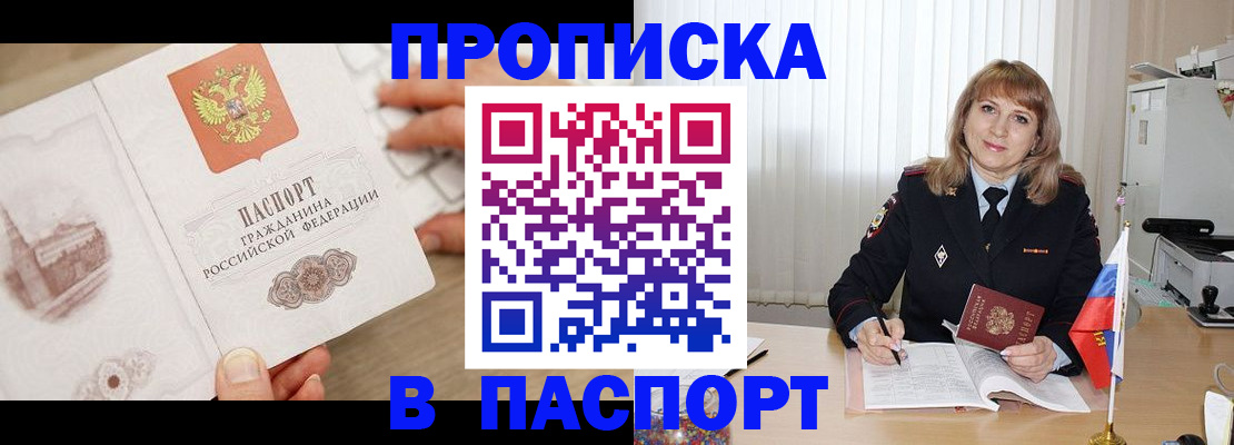 пропишу в квартире в Уварово