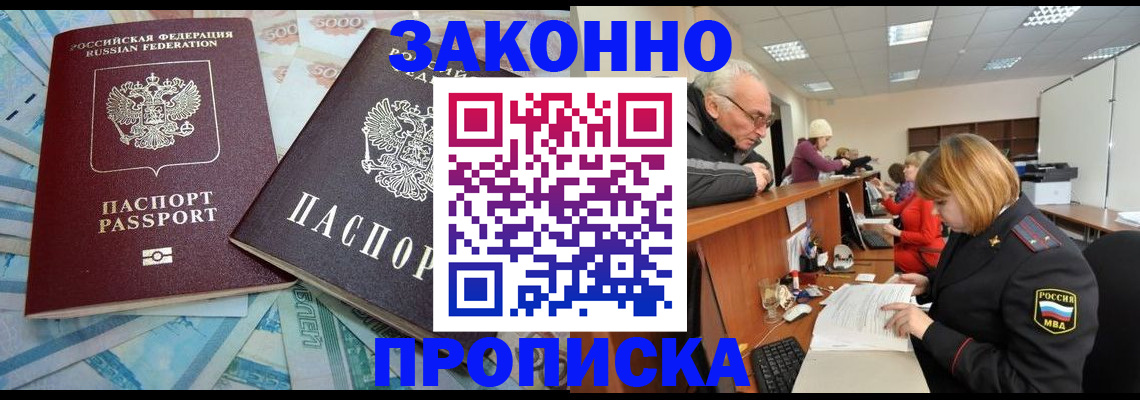 прописка от собственника в Уварово
