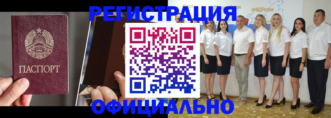 временная регистрация для всех в Уварово